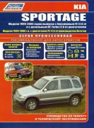 Sportag 99